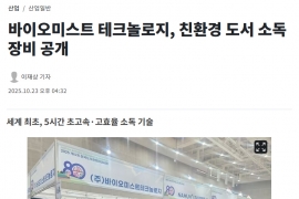[뉴스1] 바이오…