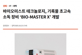 [중앙일보] 바…