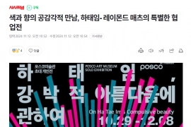 [시사저널] 색…