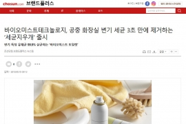 [조선일보] 바…